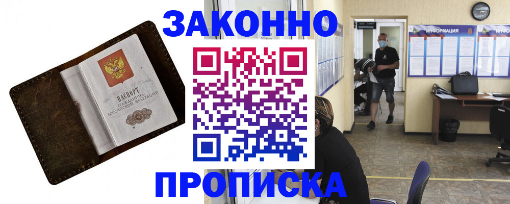 прописка поиск в Чудово