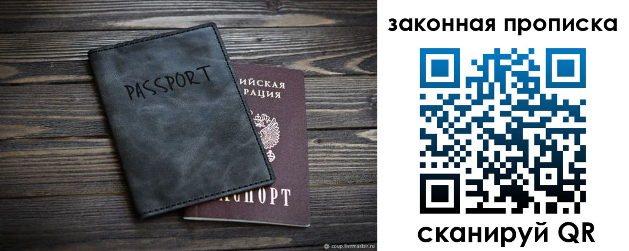 прописка для работы в Чудово