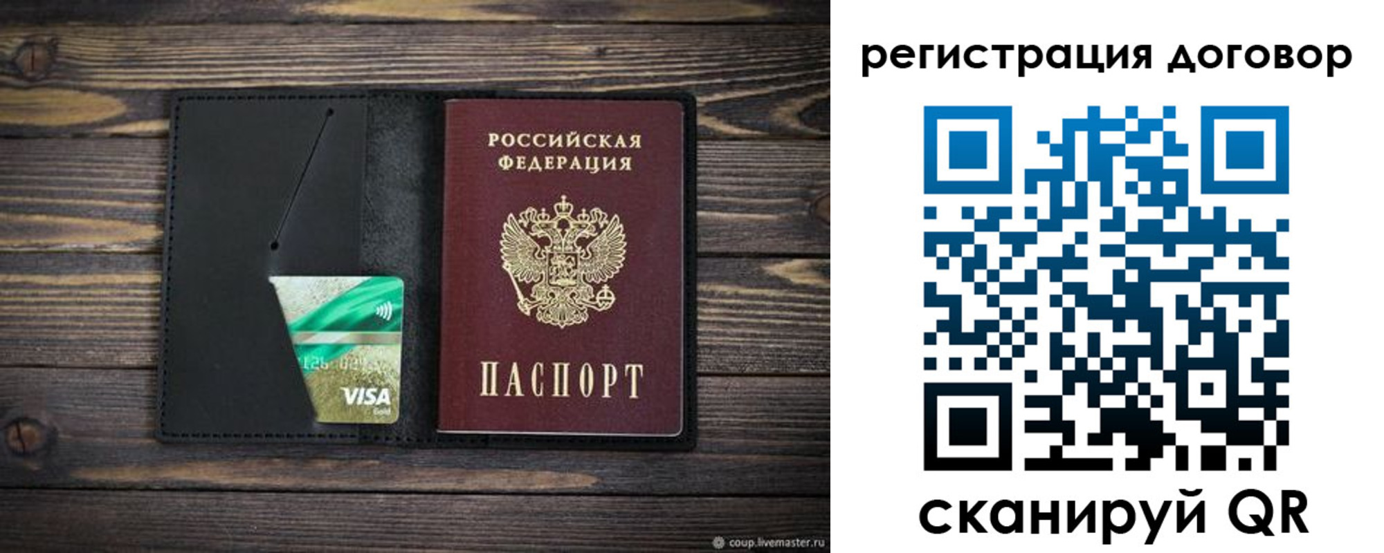 прописка для работы в Чудово