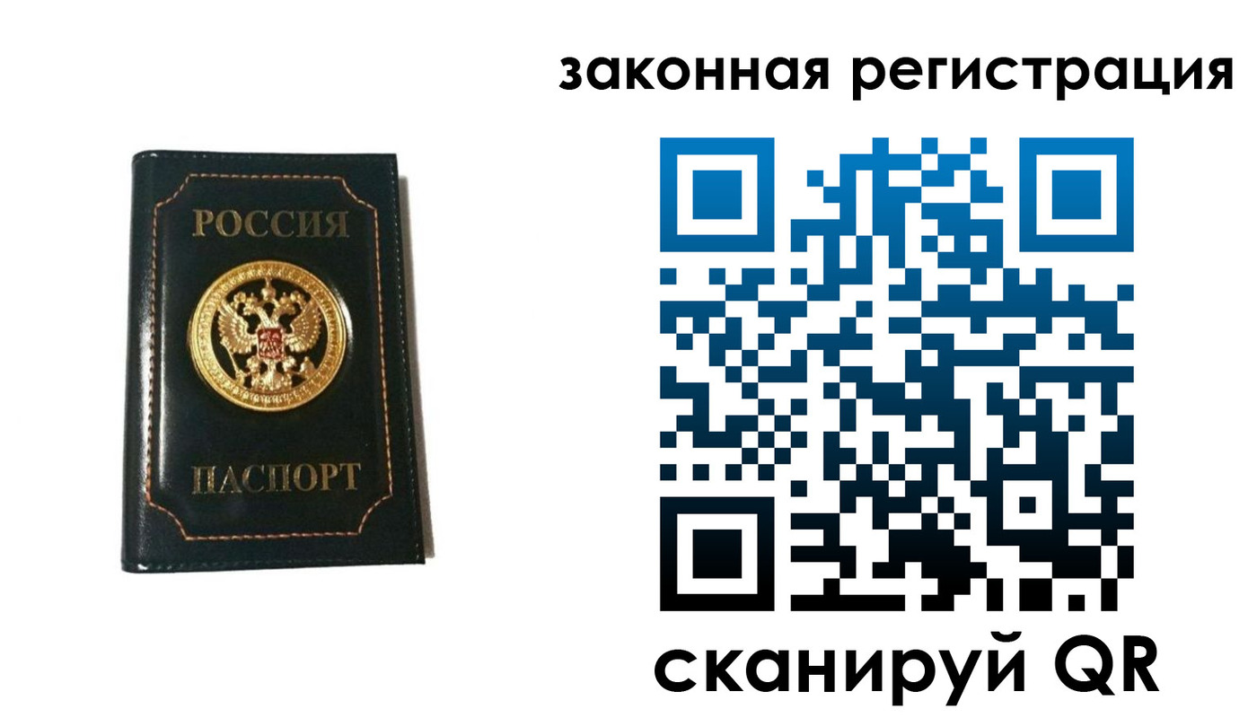 временная регистрация 2025 в Чудово