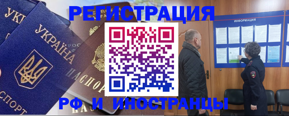 купить прописку в Чудово