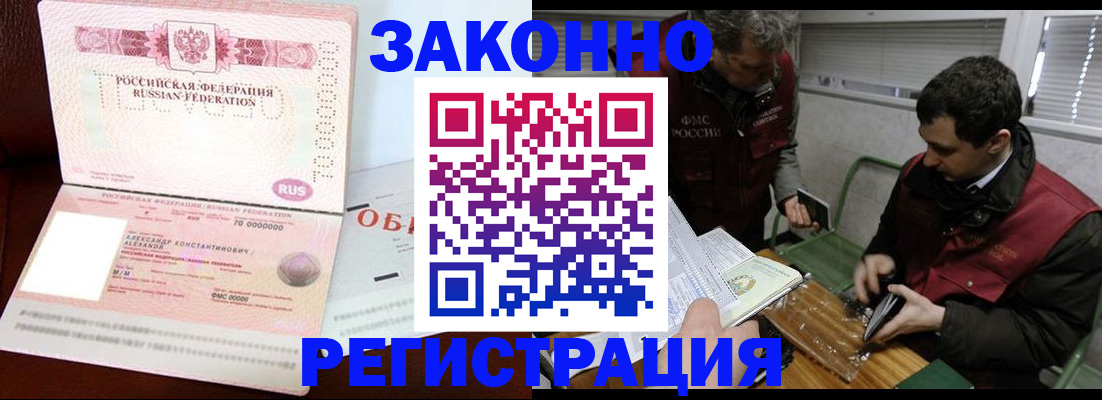временная регистрация адрес в Чудово