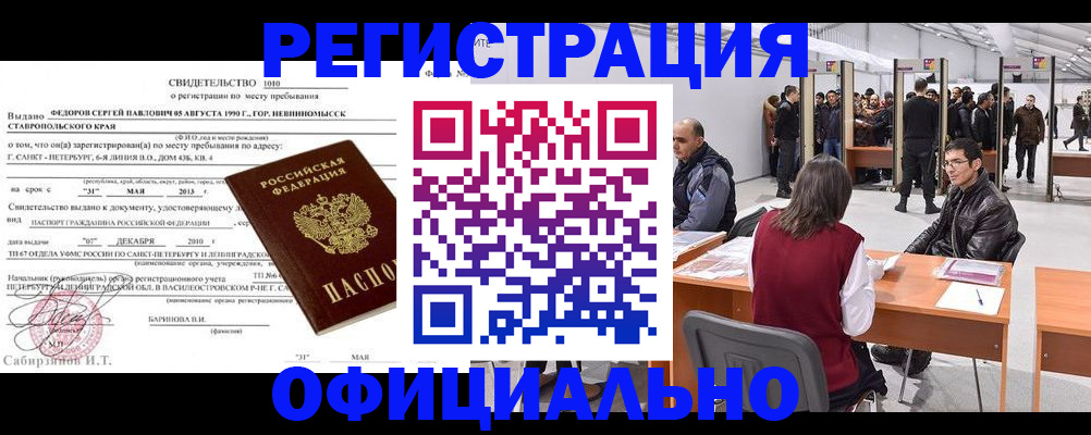 временная регистрация 2025 в Чудово