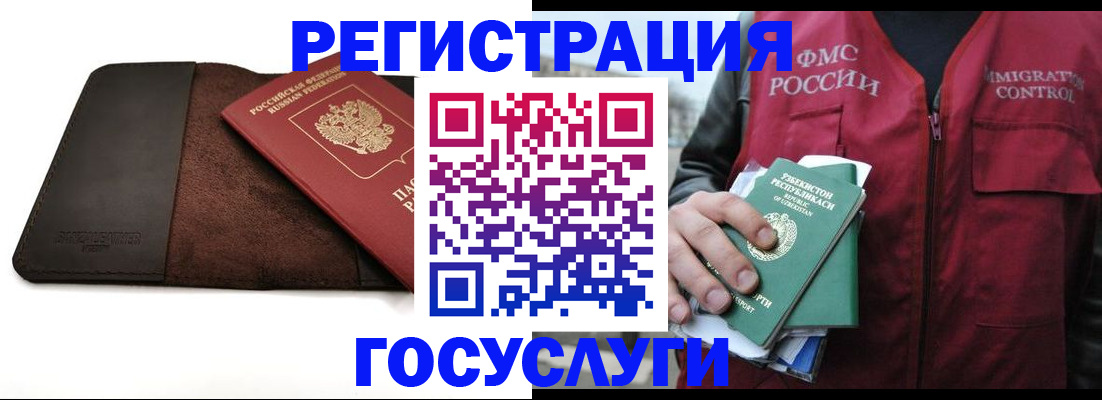 временная регистрация для всех в Чудово