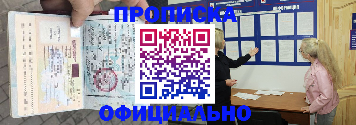 временная регистрация поиск в Чудово