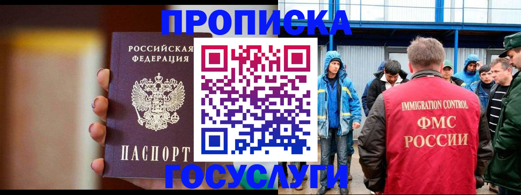 прописка от собственника в Чудово