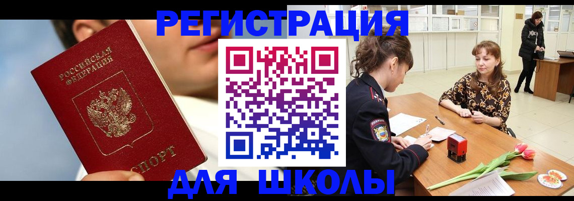 временная регистрация гарантия в Чудово